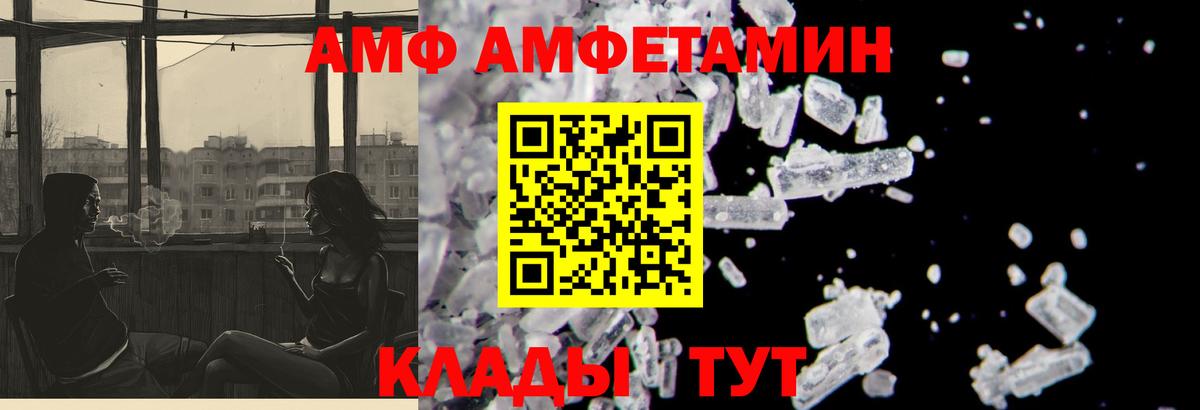 АМФ VHQ  АМФ  АМФ  Приморско-Ахтарск  Вход с VPN 