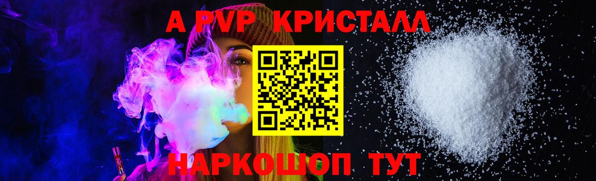 Alpha PVP СК КРИС  APVP  Вход с VPN  Приморско-Ахтарск  APVP Соль 