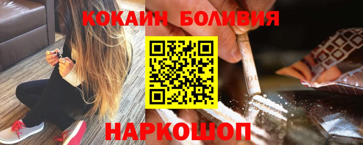 COCAIN Перу Приморско-Ахтарск