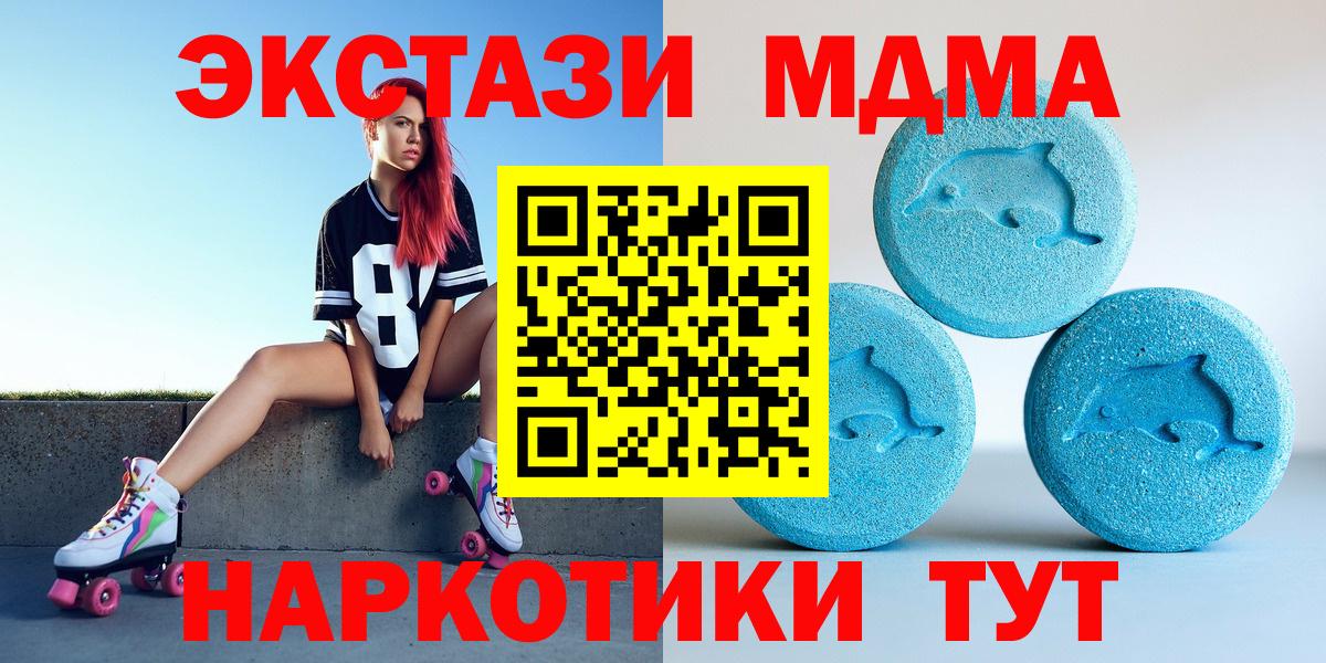 Экстази 280 MDMA  Вход с VPN  мориарти наркотические препараты  Ecstasy Punisher  Приморско-Ахтарск 
