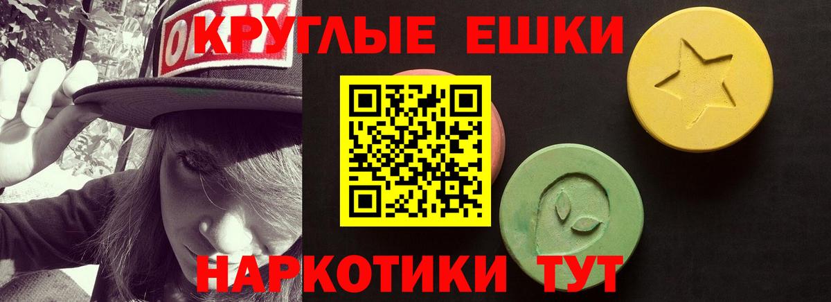 Экстази TESLA Приморско-Ахтарск