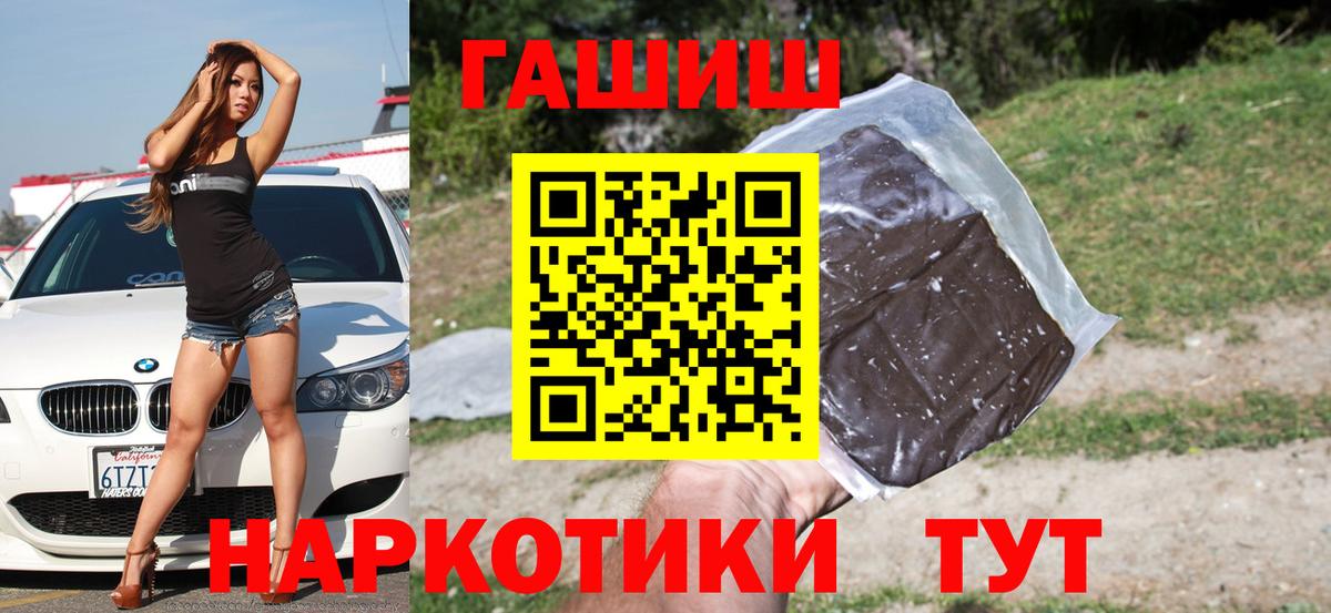 Приморско-Ахтарск  Гашиш гашик  Вход с VPN  ГАШИШ индика сатива 