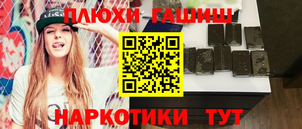 ГАШИШ hashish Приморско-Ахтарск
