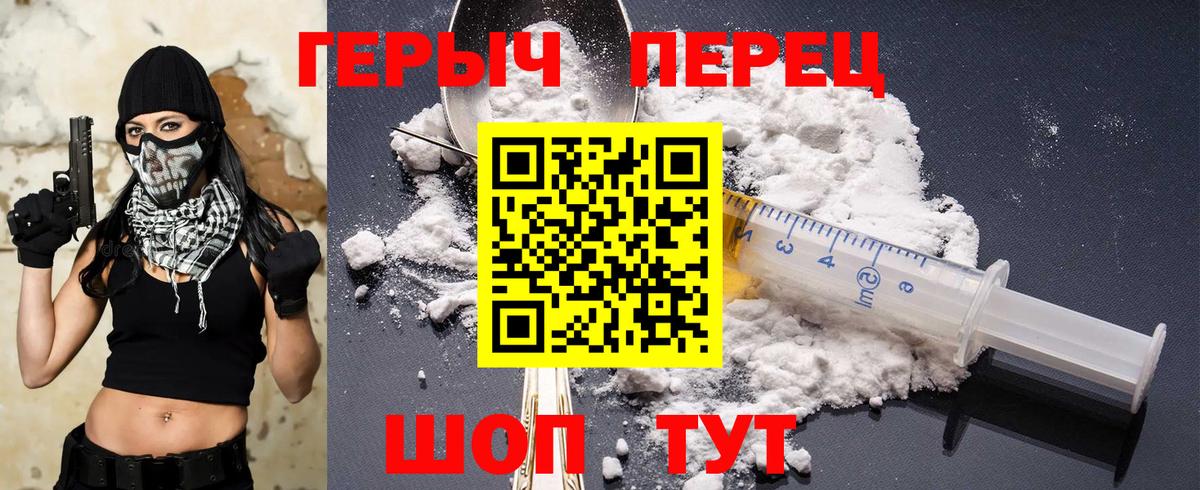 ГЕРОИН белый  ГЕРОИН  Приморско-Ахтарск  Вход с VPN 