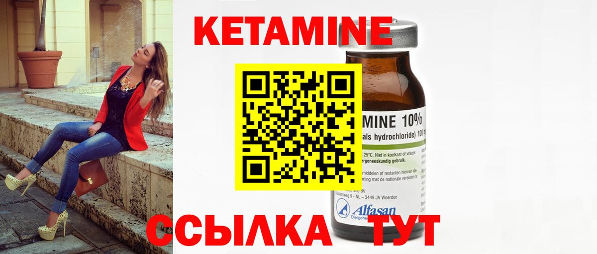 КЕТАМИН ketamine  Вход с VPN  КЕТАМИН ketamine  Приморско-Ахтарск 