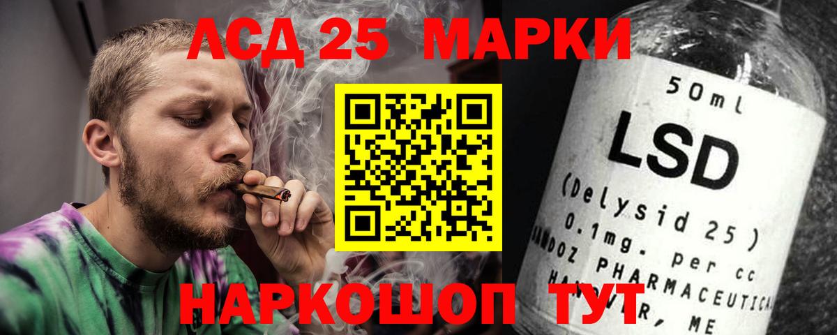 ЛСД экстази кислота  Вход с VPN  ЛСД экстази  Приморско-Ахтарск  ЛСД экстази кислота 