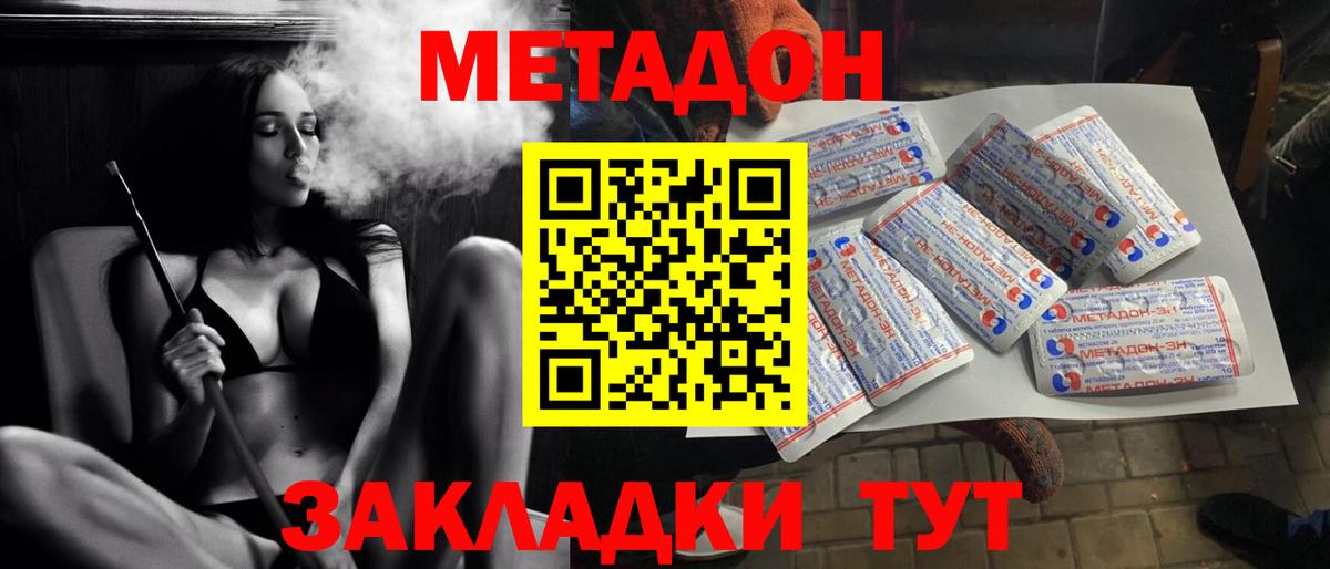 МЕТАДОН мёд  OMG tor  Приморско-Ахтарск  Вход с VPN 