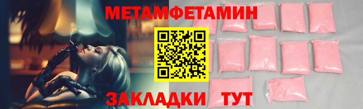 Метамфетамин винт Приморско-Ахтарск