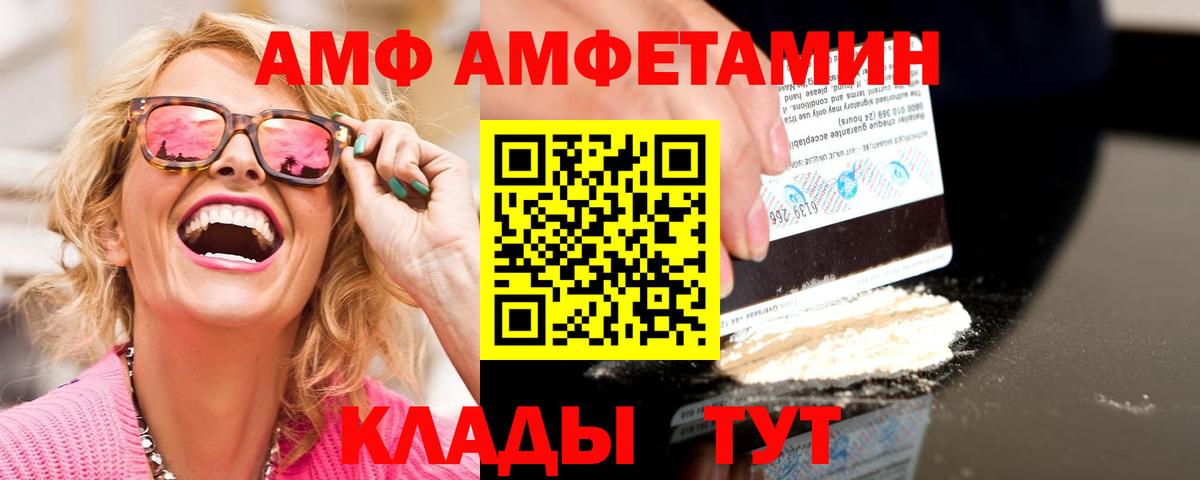 Приморско-Ахтарск  МЕТАМФЕТАМИН кристалл  Вход с VPN 