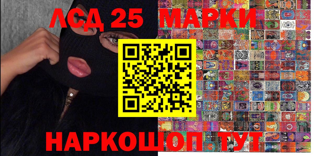 Марки 25I-NBOMe 1,8мг Приморско-Ахтарск