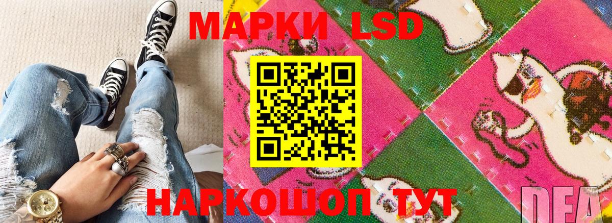 Марки 25I-NBOMe 1,8мг  Марки 25I-NBOMe 1,8мг  Приморско-Ахтарск  Вход с VPN 