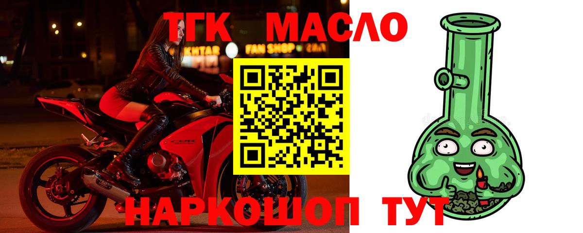 Дистиллят ТГК вейп с тгк Приморско-Ахтарск